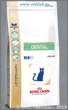 ���� ����� ����� ��� �����, ������� ������� ��� � ������ ����� (Veterinary Diet Feline Dental DSO29), ��. 1,5 ��