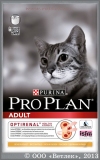 ������� ��� �������� ����� (Pro Plan Adult Cat 46472/708784), ������ � �����, ��. 1,5 ��