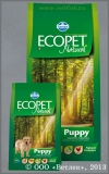 ������ �������� ����� (Ecopet Natural Puppy) ���� � ������� ��� ������, ��. 2,5 ��