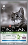 ������� ��� ��������������� ����� � ����� (Pro Plan Sterilised Cat 44617/560002), � ��������, ��. 3 ��