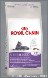 ���� ����� ��� ��������������� ����� �� 7 �� 12 ��� (Royal Canin Sterilised +7), ��. 1,5 ��