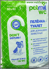 ������� ������� PetMil 60x40 �� ��. 5 ��