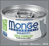 MONGE 70007177 ��������������� �������� ��� �����, ������ ������, ����� 80 �