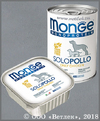 MONGE 70014137 ��������������� �������� ��� �����, ������ ������, ����� 150 �