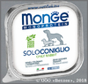 MONGE 70014205 ��������������� �������� ��� �����, ������ ������, ����� 150 �