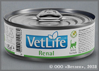 �������� ���� ��� ����� ��� �������� ��������������� (Vet Life Cat Renal 02864), ����. 85 �