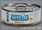 �������� ���� ��� ����� ��� �������� ������� (Vet Life Cat Diabetic 06459), ����. 85 �